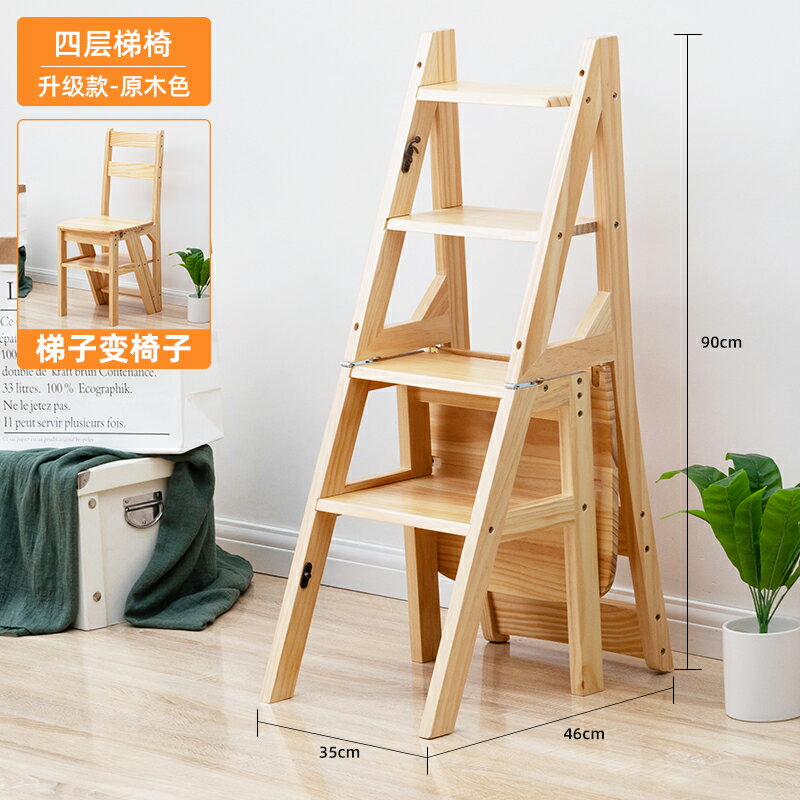 梯子 折疊梯 實木梯椅家用梯子椅子摺疊伸縮兩用梯凳室內登高人字梯樓梯多功能