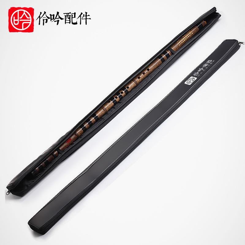 凡心森笛簫配件軟皮笛子包簫包一支裝蕭樂器包五隻裝竹笛皮革包黑