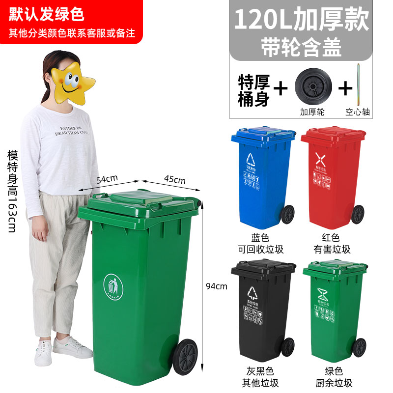 戶外垃圾桶 商用垃圾桶 垃圾桶 戶外垃圾桶大號商用240升小區分類120L腳踏環衛桶帶蓋100升塑料筒『DD00307』
