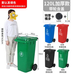戶外垃圾桶 商用垃圾桶 垃圾桶 戶外垃圾桶大號商用240升小區分類120L腳踏環衛桶帶蓋100升塑料筒『DD00307』