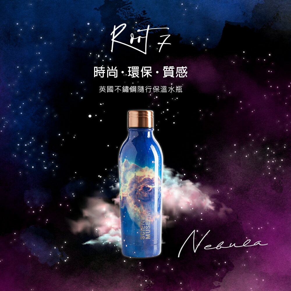 【英國Root7】星雲不鏽鋼隨行保溫杯(500ml)｜品牌旗艦店 隨行水壺 伊甸再造林計畫【三井3C】