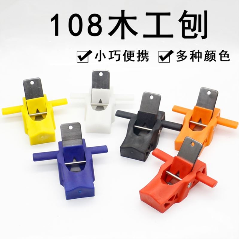 木工刨子 五金匠作工具 手工刨木工DIY修邊整形小刨子 108MM有手柄倒角刨刀『XY19645』