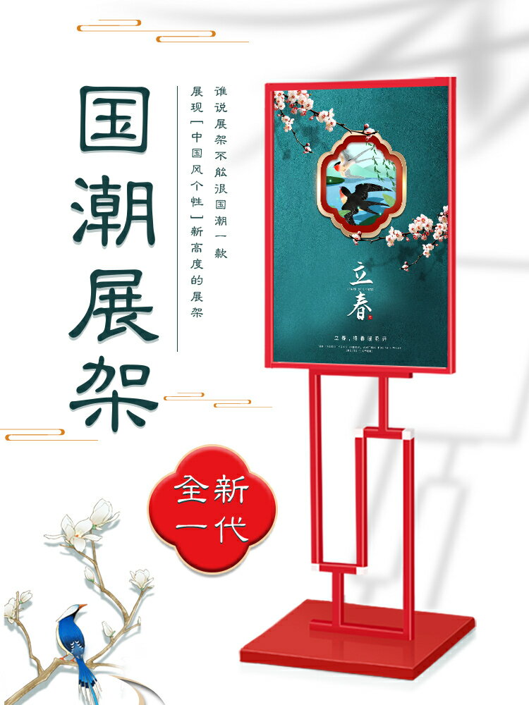 開發票 廣告牌/展示架 立架 中式水牌展架立式指示牌迎賓kt板海報定製廣告牌展示牌宣傳展示架 快速出貨