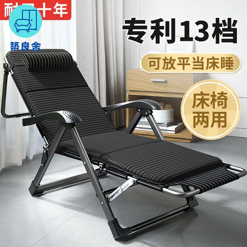 免運 躺椅 午休椅 午睡椅 折疊椅 懶人椅 折疊躺椅可坐可躺午休椅子辦公室懶人靠椅老人家用陽臺休閑午睡床 全館八折 工廠現貨直銷 售後保障 可開發票 z5612