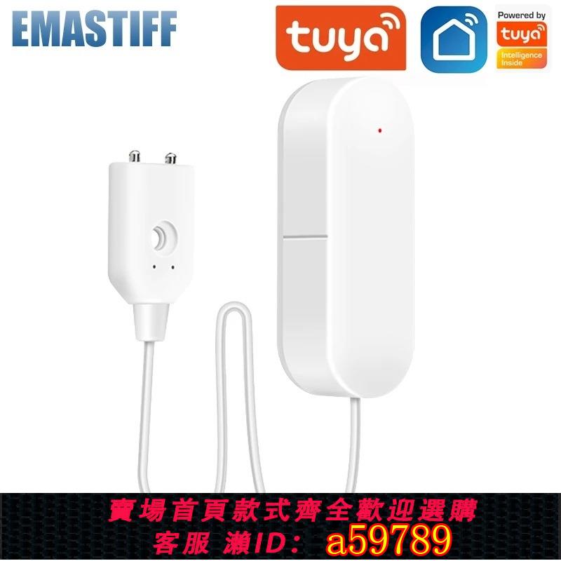 【臺灣公司 可打統編】外貿tuya塗鴉WiFi智慧漏水報警器家用溢水水浸探測器水位報警器