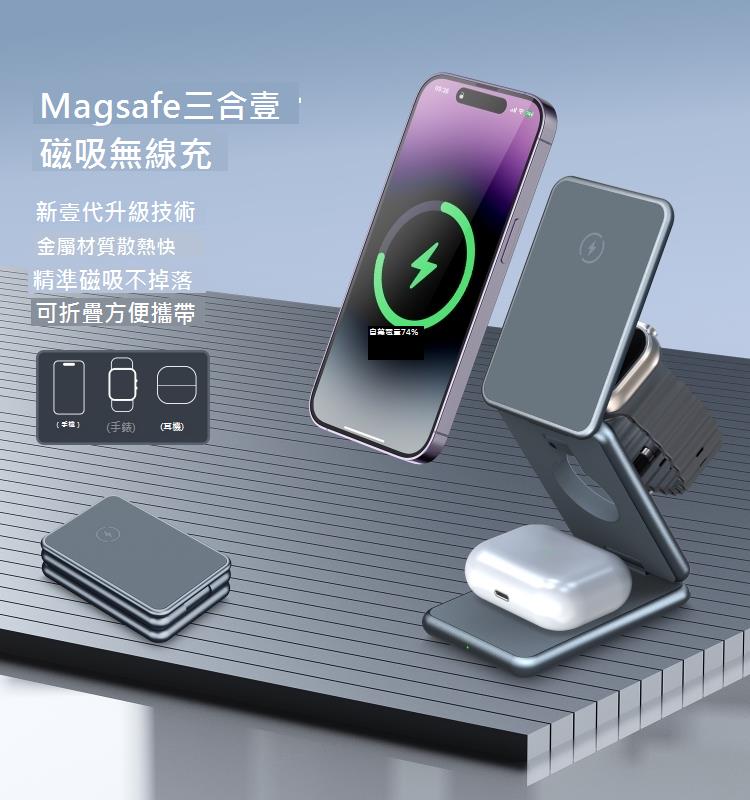 三合一無線充電器適用applewatch三星手錶蘋果15ProMax手機iWatchS9充電底座磁吸快充AirPods耳機支架鋁合金