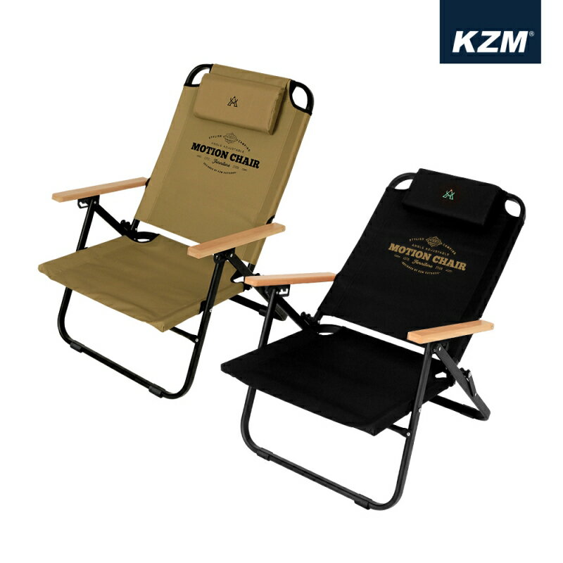【露營趣】KAZMI K20T1C012 素面木把手可調底座折疊椅 四段可調 摺疊椅 休閒椅 露營椅 戶外椅 野餐 野營 露營