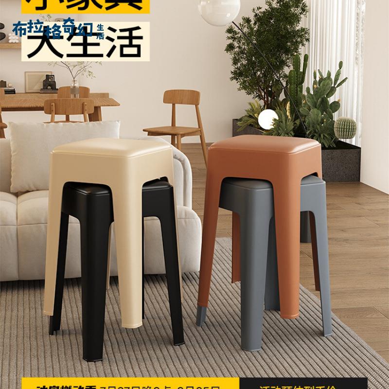 塑膠 凳子 家用可疊放加厚軟包凳現代簡約高凳餐桌圓凳舒服 椅子 膠凳[DD0427003]
