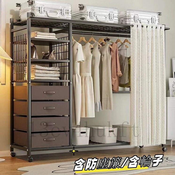 簡易衣櫃 落地防塵掛衣服臥室家用開放式多功能收納衣櫃帶簾 防塵衣櫃 簡易組裝衣櫥 工業風衣櫃