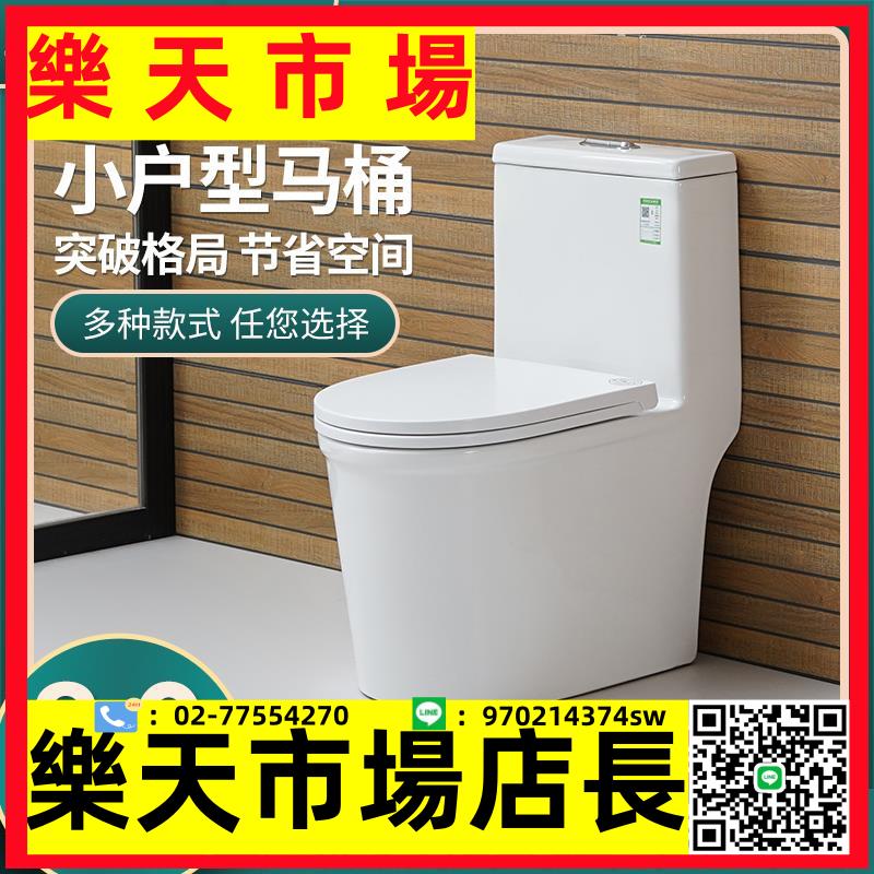 家用迷你小戶型虹吸直沖馬桶坐便器防臭超短尺寸58cm陶瓷坐廁座便