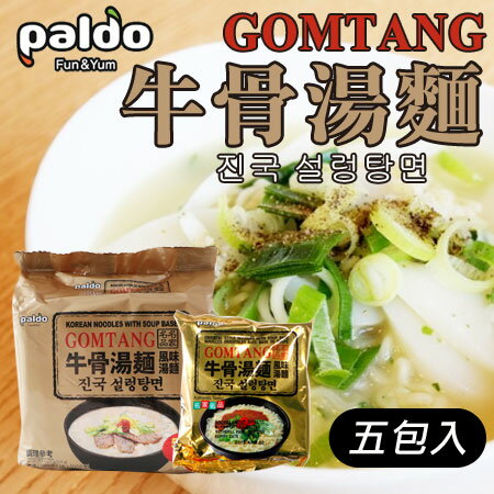 韓國paldo 八道牛骨湯麵 五包入 Gomtang 名家名品牛骨麵牛骨湯湯麵韓式泡麵韓國泡麵 N Ezmore購物網 Rakuten樂天市場