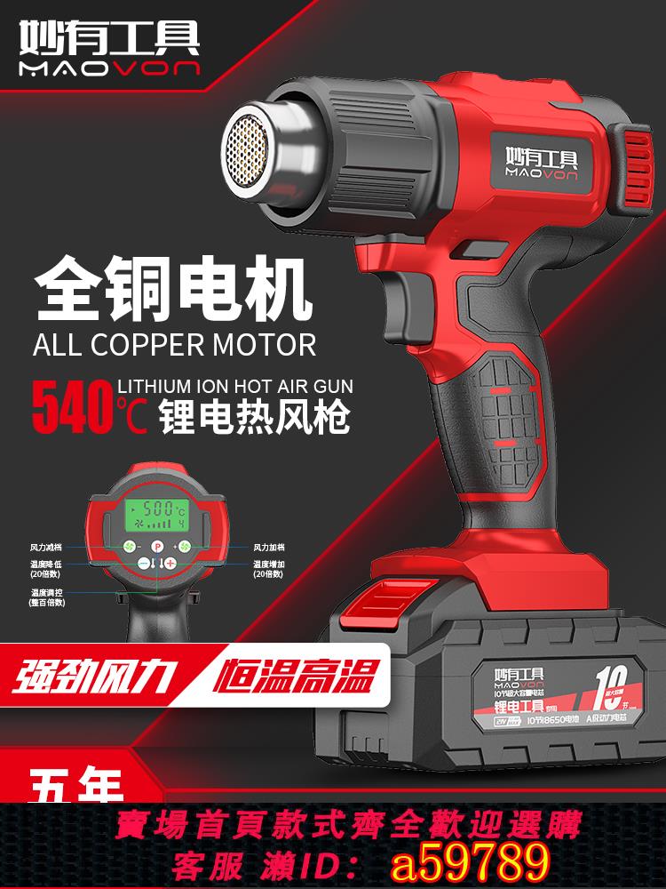 【臺灣公司 可打統編】調溫調速充電式熱風槍小型鋰電工業熱風機風槍大功率烤槍便攜無線