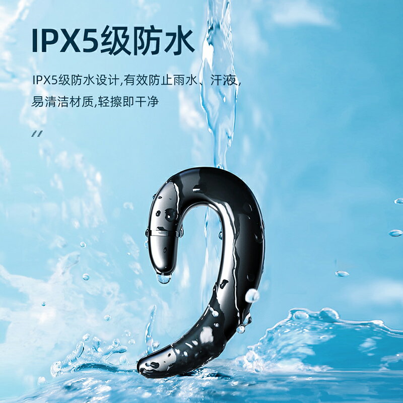藍芽耳機 藍牙耳機款掛骨傳導掛耳式運動防水跑步無線耳機適用華為蘋果小米 全館免運