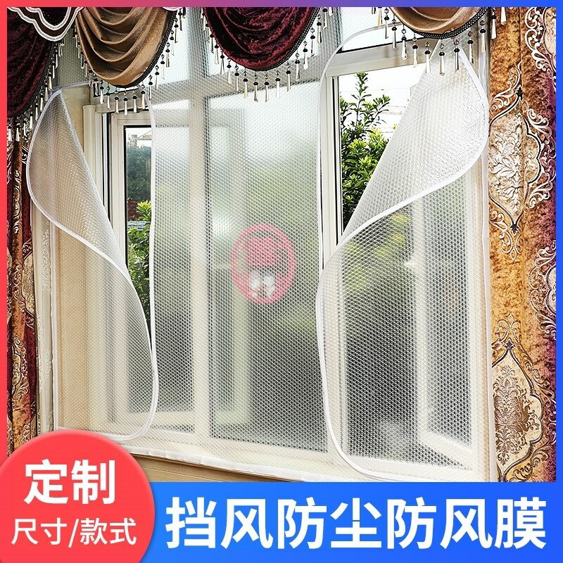 冬季免打孔窗戶密封保溫膜保暖擋風神器防寒保暖窗簾冬天加厚雙層
