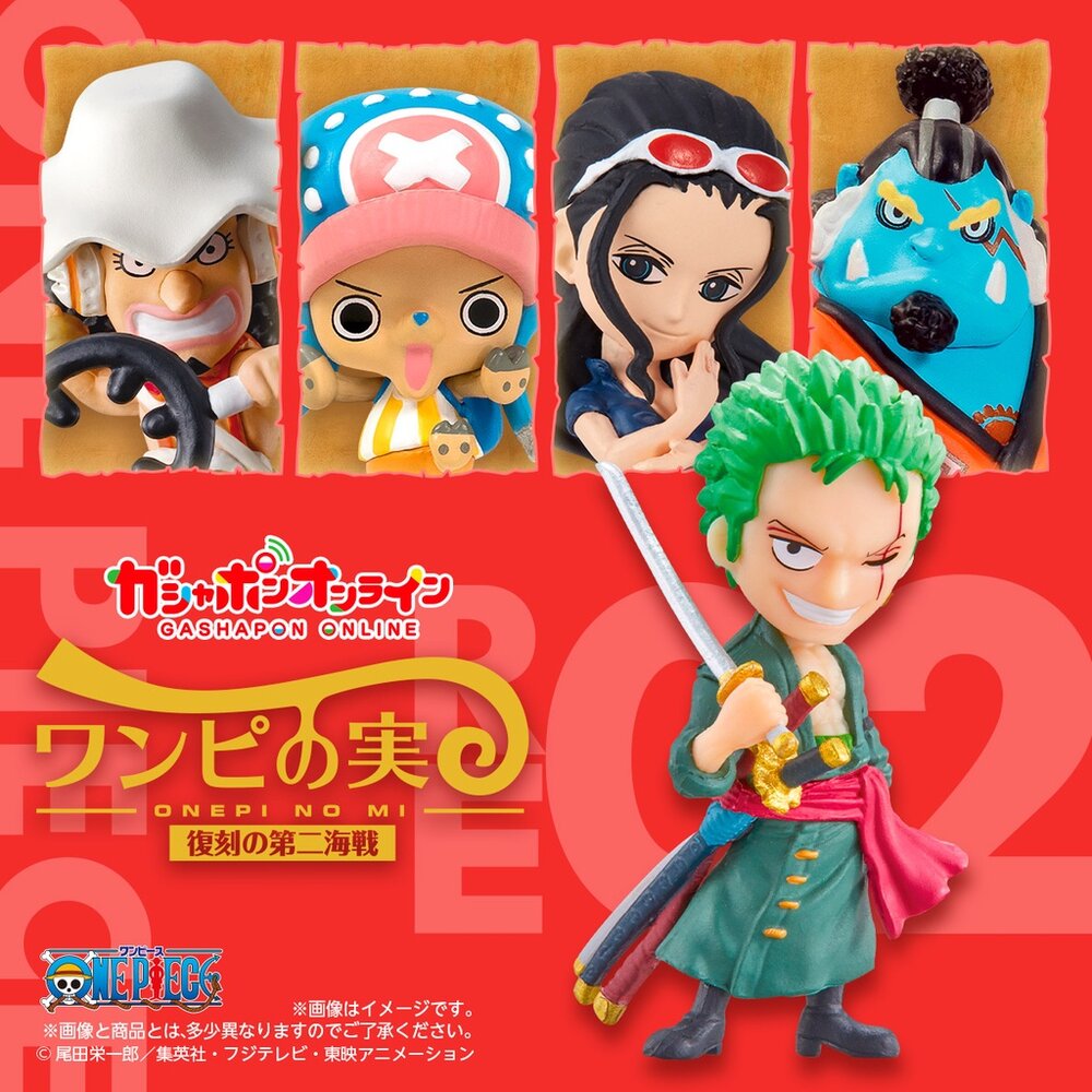 日本 BANDAI 萬代 海賊王 果實扭蛋 復刻 第二海戰 轉蛋 one piece 公仔 喬巴 索隆 日本進口 - 海賊王劇場版 海賊王 扭蛋 魯夫 航海王劇場版 第二海戰 航海王 海賊王扭蛋 海賊王公仔 萬代 日本代購 日本 環保扭蛋 日本進口 公仔 日本人氣 BANDAI 果實扭蛋 復刻