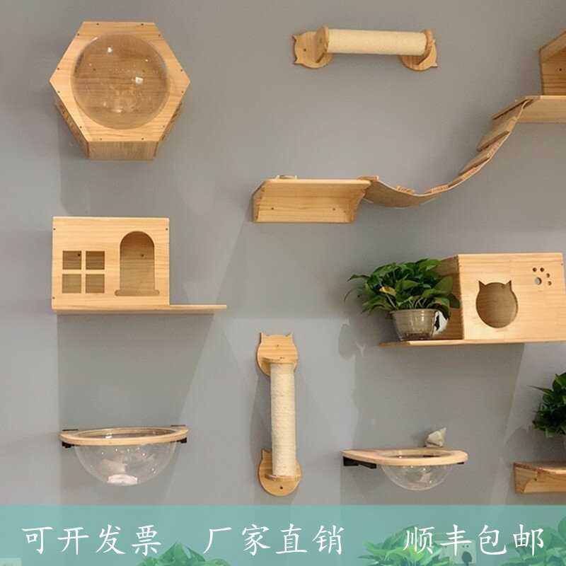 豪華實木貓墻壁掛式貓窩貓爬架墻壁式跳臺跳板爬梯木質墻上貓傢俱