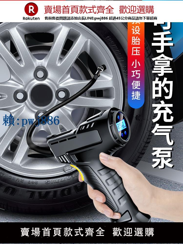 【可打統編 超低價】車載充氣泵汽車用大功率多功能小型便攜轎車輪胎無線電動打氣泵筒