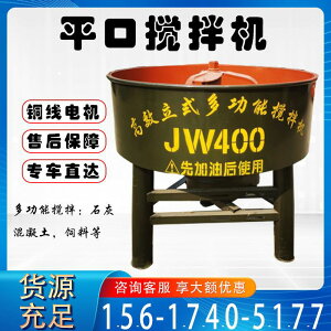 優購生活-平口攪拌機立式圓盤朝天鍋混凝土水泥沙漿飼料攪拌機5立方儲存罐粉碎機 絞肉機 碎肉機 碎枝機 雙十一搶先購