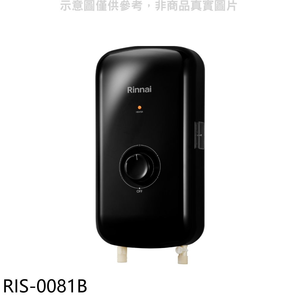 送樂點1%等同99折★林內【RIS-0081B】黑色瞬熱式電熱水器(全省安裝)(7-11商品卡200元)