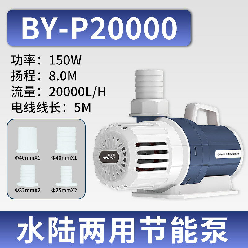 【110V變頻】靜音水泵 魚缸循環水泵 小型底吸 水陸兩用 高效能 抗乾燒 家用魚池