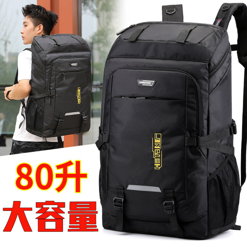 免運 後背包 大容量背包男士旅行包戶外登山包女外出行李包運動書包旅游雙肩包