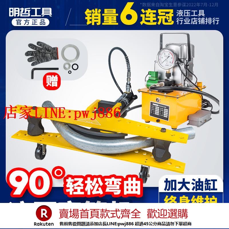 【優惠多 超低價】DWG電動液壓彎管機手動彎管器 多功能鍍鋅鋼管 圓管無縫管折彎機