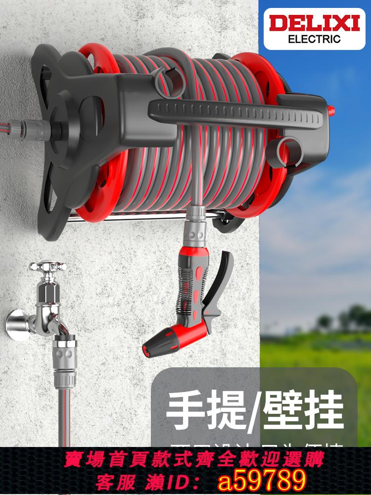 【臺灣公司 可打統編】德力西水管收卷器洗車軟管收納架卷管器盤水管神器纏繞架子水管車
