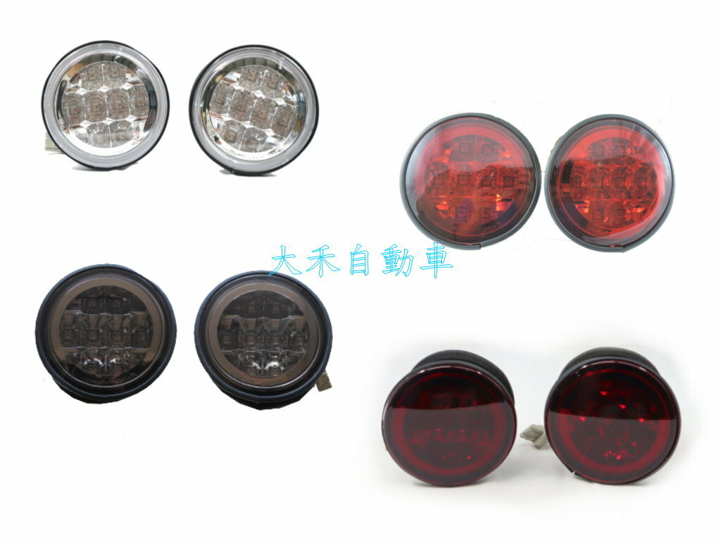 大禾自動車 紅色/紅黑/淡黑 晶鑽 倒車燈 適用 LEXUS 凌志 IS200/IS300 XE10 99-05
