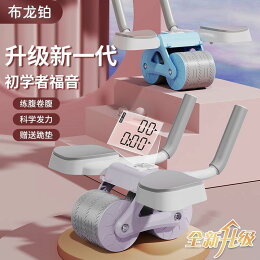 自動回彈健腹輪/練腹肌神器