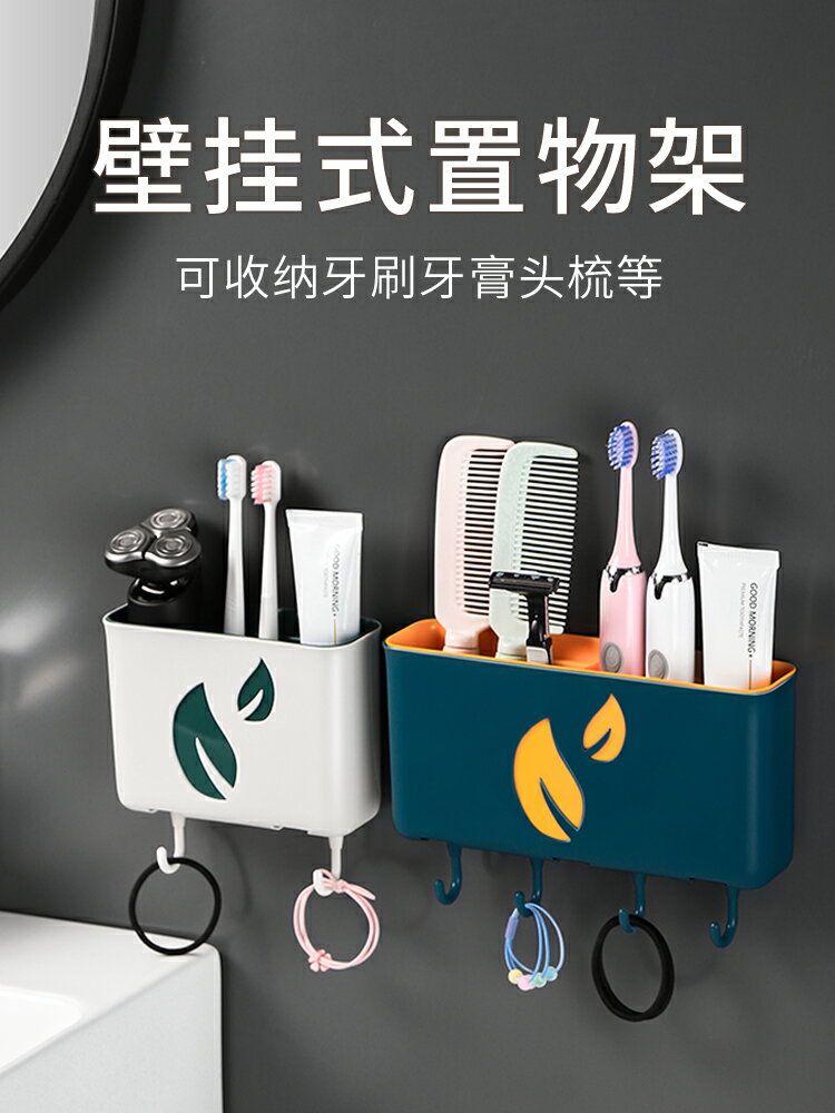 衛生間電動牙刷置物架免打孔壁掛式放牙具掛架梳子的收納筒神器