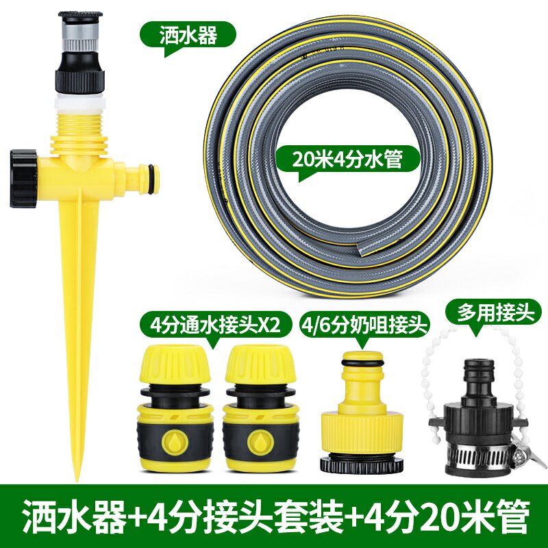 灑水器 自動灑水器 草坪灑水器 可調360度自動灑水器園林草坪灌溉菜地噴淋噴灌噴頭噴水澆水神器