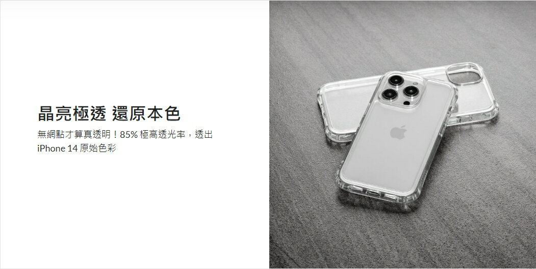 switchEasy ATOMS 全透明 防摔殼 手機殼 保護殼 適 iphone 14 pro plus max 8 switchEasy ATOMS 全透明 防摔殼 手機殼 保護殼 適 iphone 14 pro plus max 8