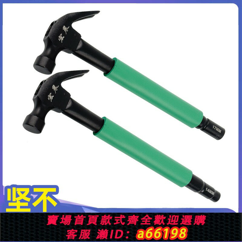 【臺灣公司 可開發票】羊角錘帶套筒空調安裝多功能鐵錘頭工具膨脹螺絲專用錘子木工榔頭