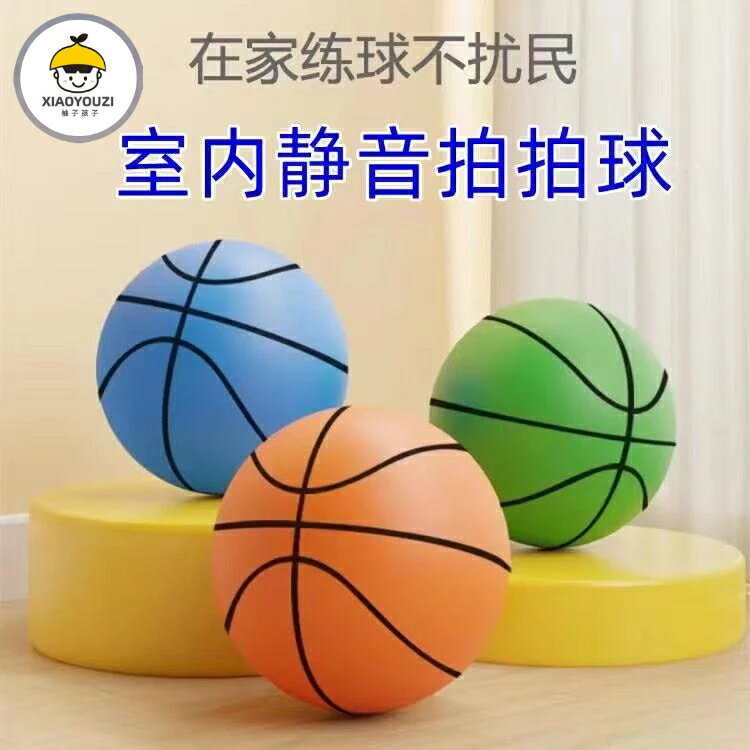 -吸盤籃筐室內靜音籃球訓練防止影響鄰居海綿皮球無聲