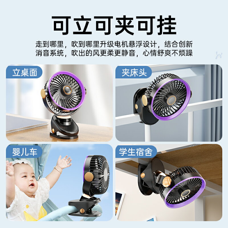 2025新款桌面小風扇靜音辦公室桌上usb充電風扇小型宿舍學生迷你可攜式電扇超長續航床上夾式臺式車載嬰兒扇