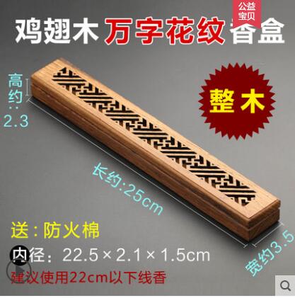 木質線香香盒臥香爐檀香爐 家用室內線香插 禪意沉香薰香爐臥香盒【摩可美家】