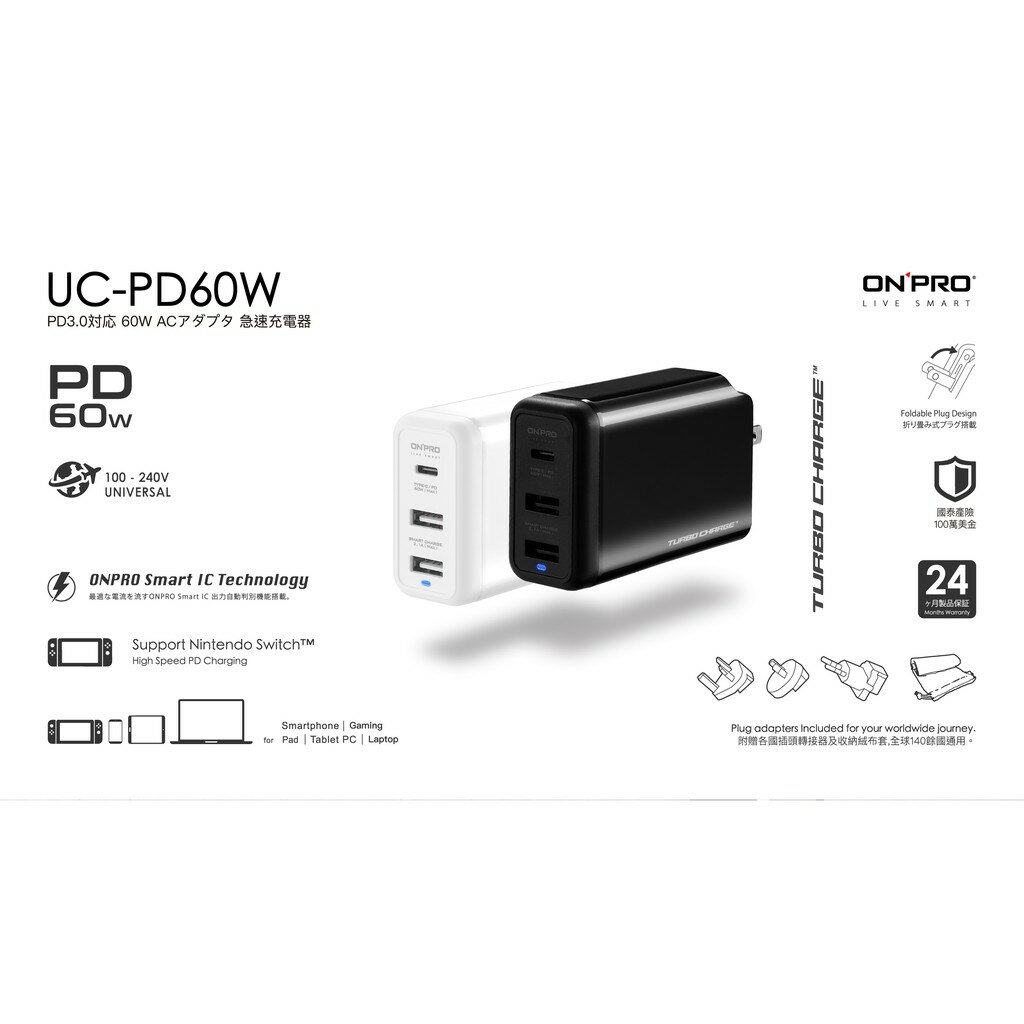 ONPRO UC-PD60W 快充 三孔 USB 快速 充電頭 充電器 保固兩年 適用 iphone 11 Switch 6