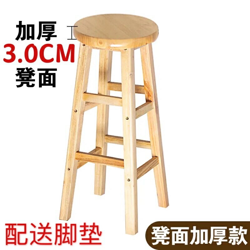 實木吧檯椅 吧臺椅 實木吧檯凳酒吧椅高腳凳簡約休閒家用凳子現代網紅奶茶店椅凳時尚『cyd12254』
