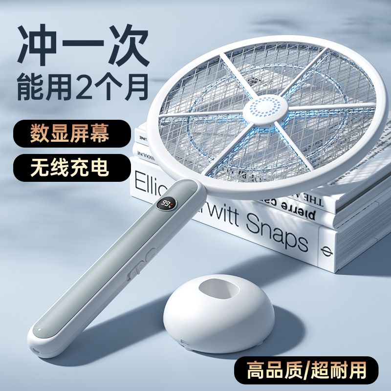9%人標記優質商品】強力電蚊拍滅蚊燈家用蒼蠅蚊子拍蚊香帳384M