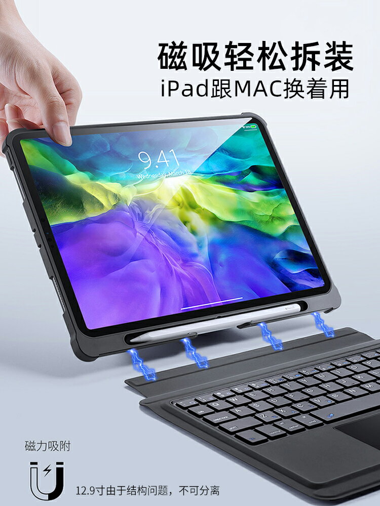 ipadpro2021藍牙鍵盤11寸Air4/3保護套10.9帶觸控板10.5一體可分離7殼ipad8平板10.2電腦2019款2018筆槽9.7