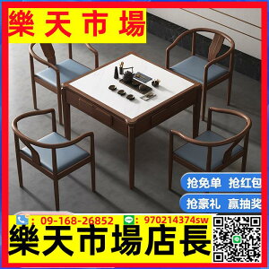 牌【高端實木】靜音智能麻將機全自動中式家具型餐桌兩用麻將桌