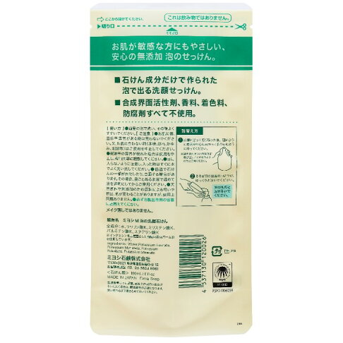 MIYOSHI 玉之肌 無添加 泡沫洗面乳補充包 180ml -|日本必買|日本樂天熱銷Top|日本樂天熱銷| 2