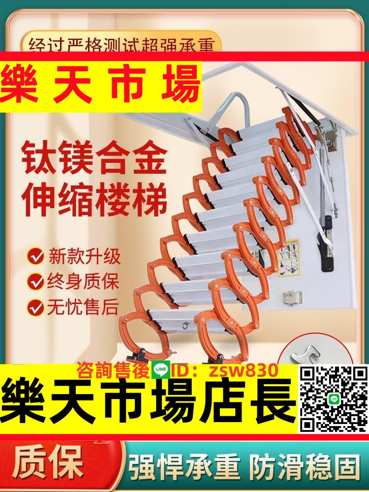 加厚閣樓伸縮樓梯家用室內梯子隱形折疊升降拉伸別墅復式手動