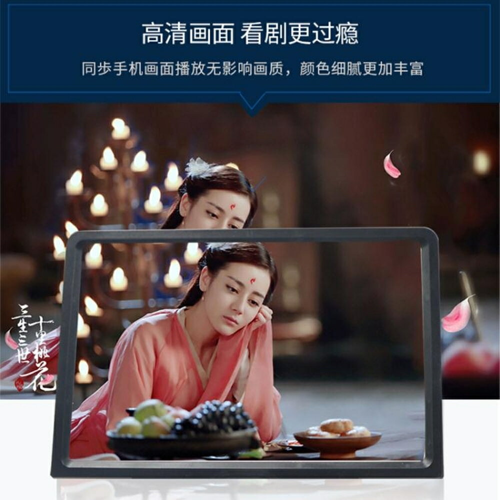 3d手機屏幕放大器視頻投影高清多功能看電視電影通用懶人支架 交換禮物
