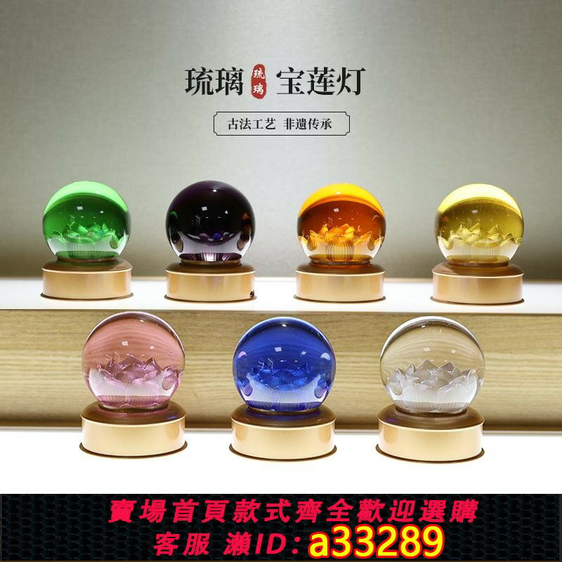【臺灣公司 可開發票】寶蓮燈琉璃燈充電款小蓮花燈佛前供燈led水晶球長明燈佛堂佛燈