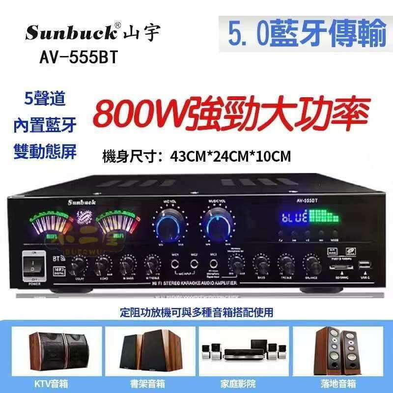 千人收藏免運 擴大機功放機 內建5.0藍芽 5.1聲道擴大機 卡拉OK KTV 音響播放器 家用功放機 快速出貨