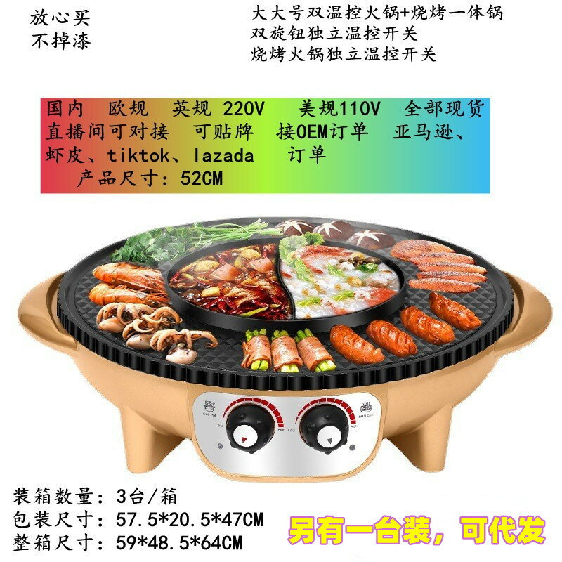 110V涮烤一體鍋多功能烤肉盤電烤盤烤爐烤肉機商用燒烤一體鍋「限時特惠」