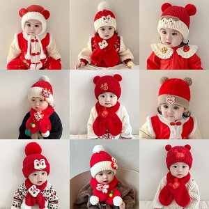 新年寶寶帽子秋冬季毛線帽紅色過年嬰兒護耳帽男女兒童喜慶針織帽
