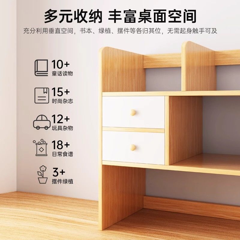 免運/速發 公司貨 開立發票 桌面書架多層置物架復古簡易兒童小書櫃臥室化妝品桌面收納架 支援安裝 快速出貨
