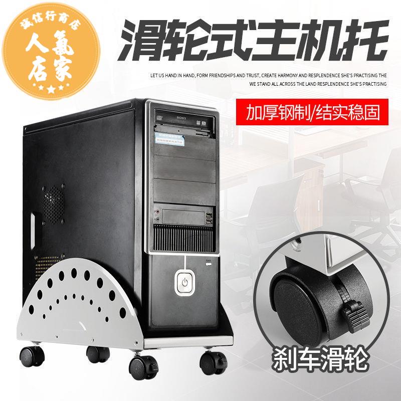 主機架 電腦置物架 機箱支架電腦主機托架帶剎可移動散熱機箱架簡約託盤底座主機架